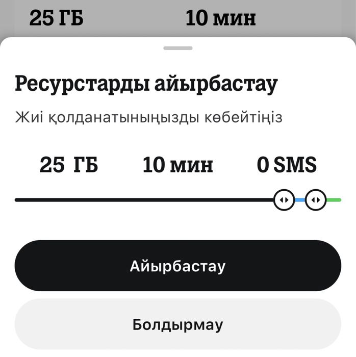 Билайн актив теле2 гб