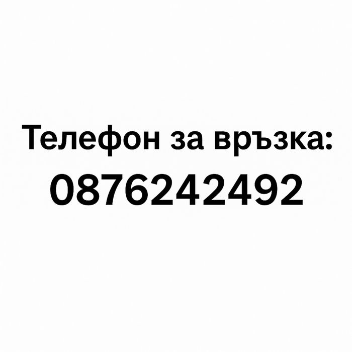 Дървен материал Ритловици / Валки – Налични на склад!
