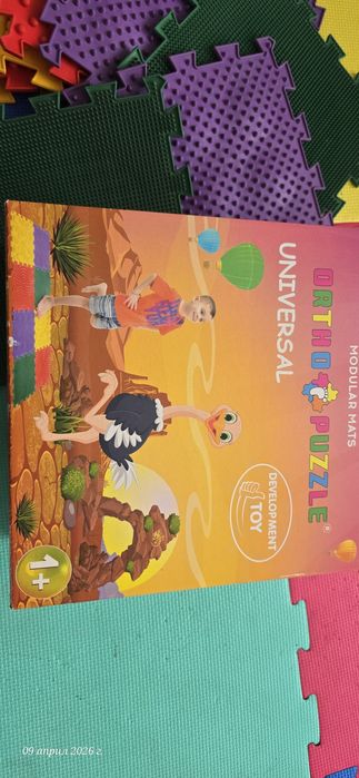 Модулен килим Орто пъзел