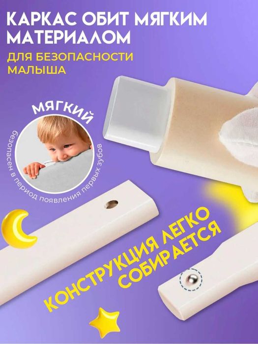 Барьер для кровати