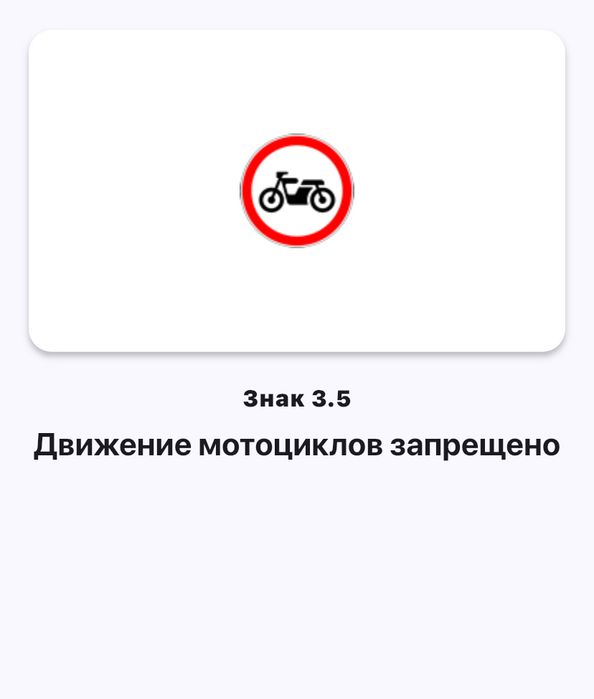 Дорожные знаки / Жол белгілері