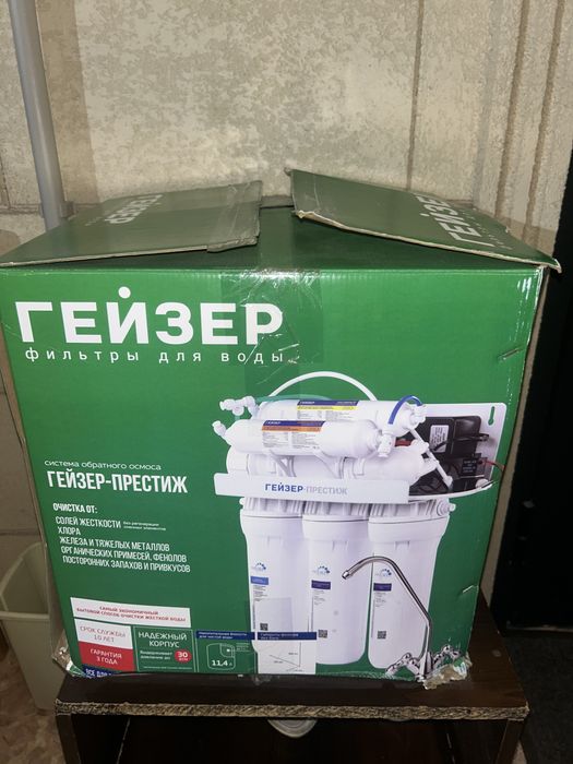 Гейзер фильтр для воды престиж НОВЫЙ