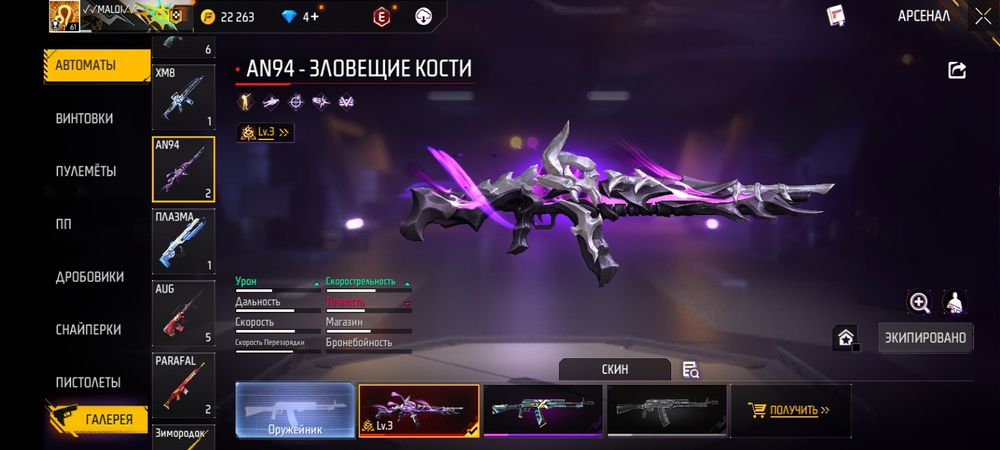 Аккаунт фри фаер