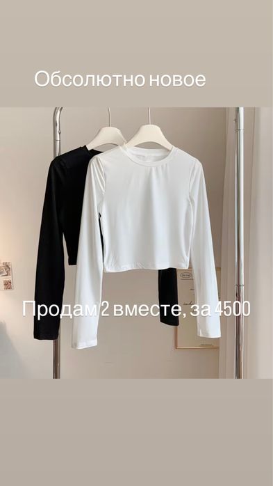Продам все новое