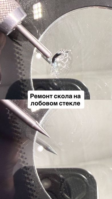 Ремонт трещин и сколов на лобовом стекле автомобиля