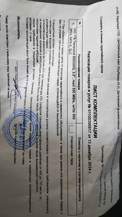 Продаю ноутбук германия