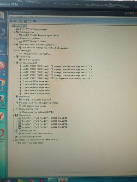 Готовый ПК + Моитор