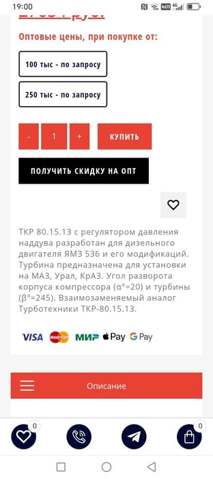 Турбина ТКР 80.15.13