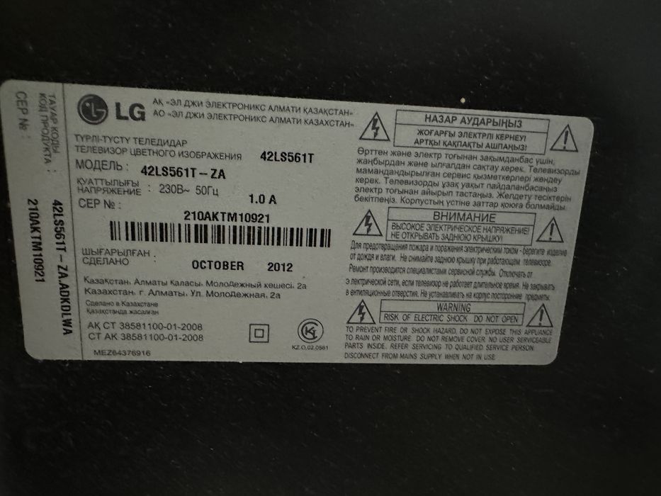 Продаеться телевизор.