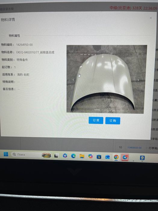 BYD Sealion 7 Fara