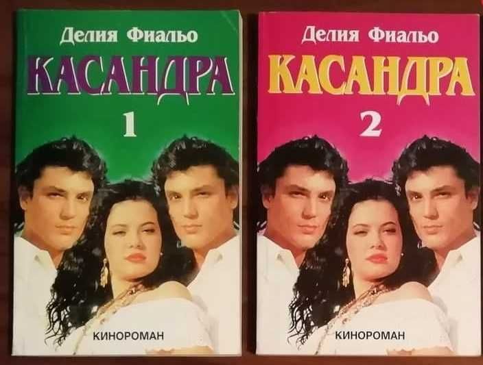 Филмови книги и книги от сериали