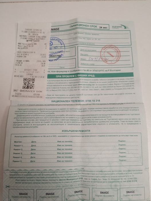 Продавам мини печка снайге