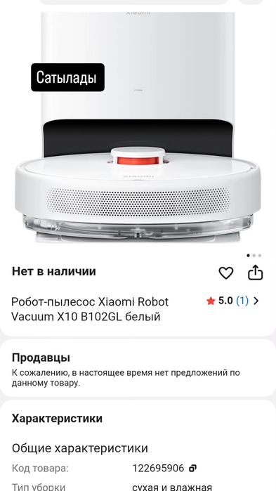 Робот пылесос xiaomi