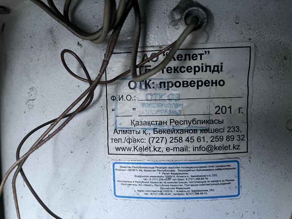 Газовый Котел 20 квт