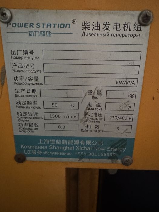 Elektro Generator 230 kv Power station dizel generator