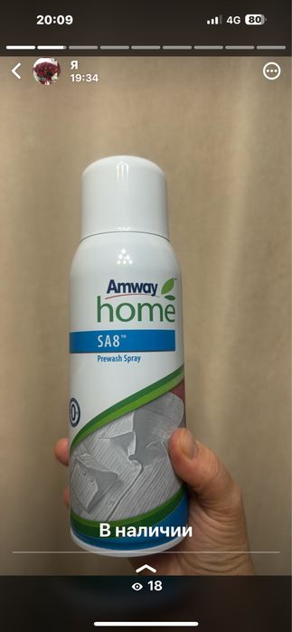 Продам продукцию Amway