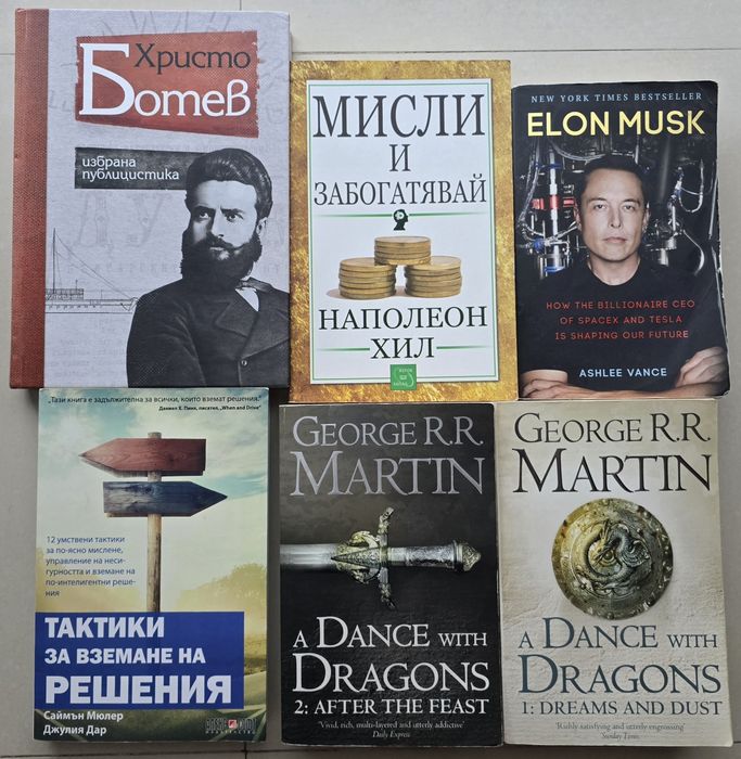 Няколко прочетени книги