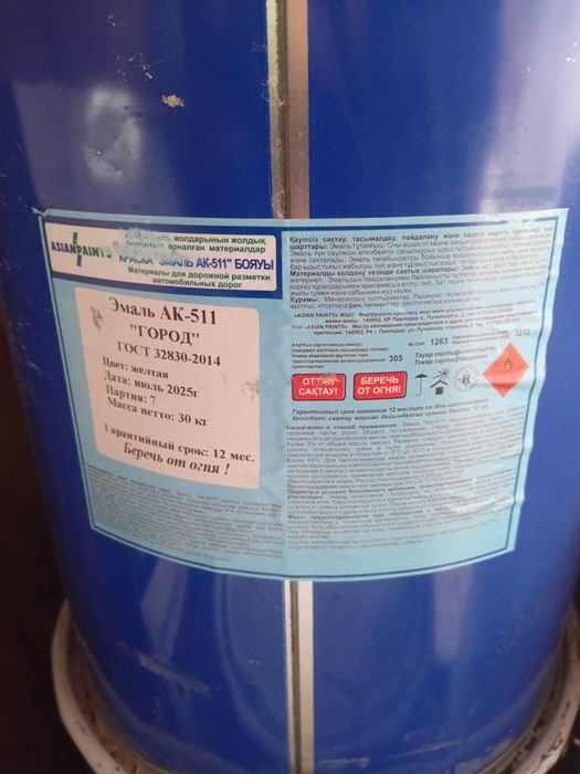 Краска  строительные 25-30кг