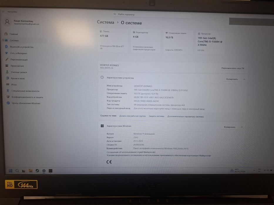 Продам acer nitro 5 RTX3050