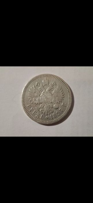 Серебряная монета.