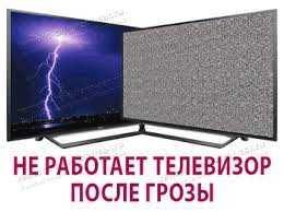 Ремонт телевизоров LG, Samsung, Sony