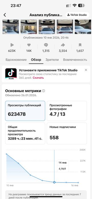 Тик ток аккаунт‼️