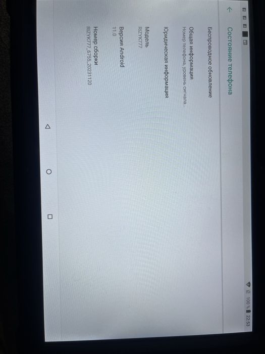 планшет с коробкой