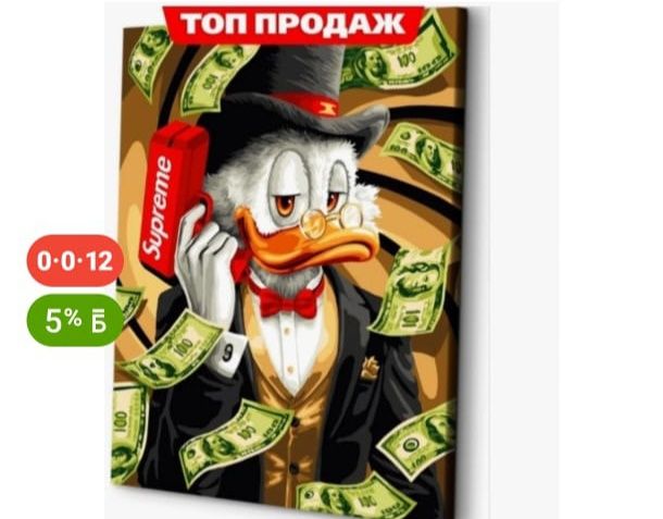 Картина по номерам