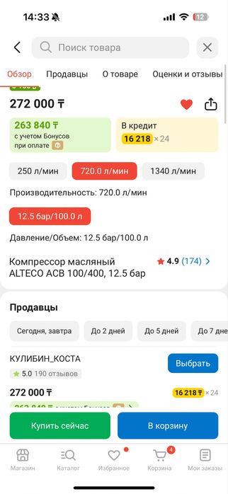 Компрессор масляный ALTECO ACB 100/400, 12.5 бар