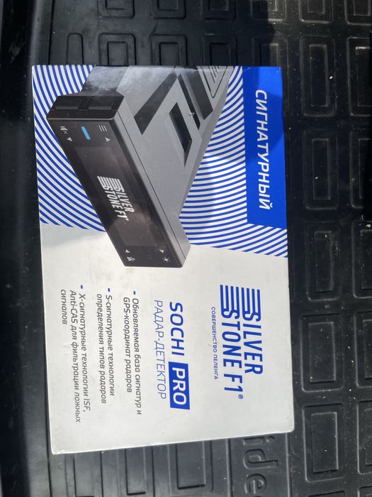 Радар детектор Silver stone