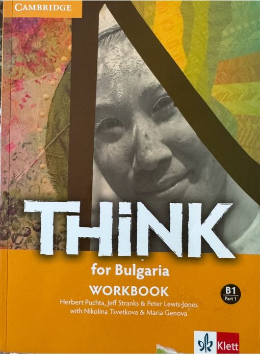 Английски език B 1.1 FOCUS