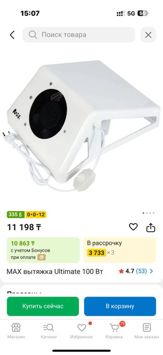 Лампа для маникюра