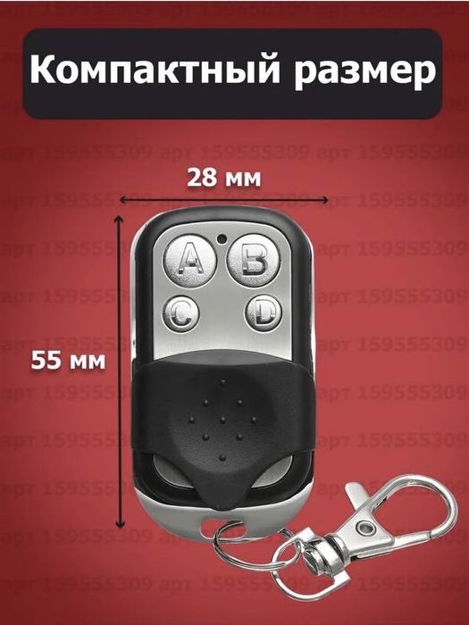 Пульты универсальные работающие на 315 и 433 частоте подходят ко всему