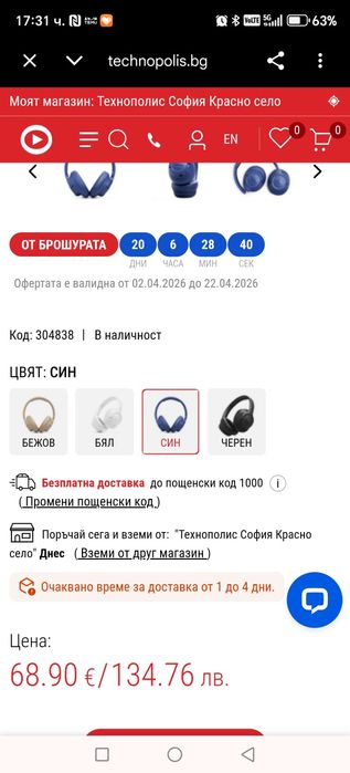 Слушалки почти нови