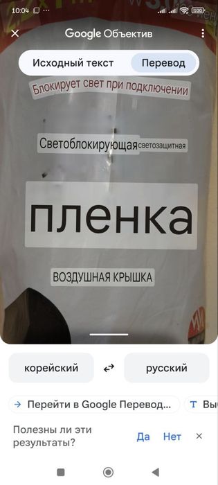 Светоблакируюшая плёнка