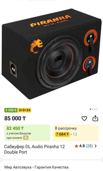 Сабвуфер DL Audio Piranha 12 Double Port