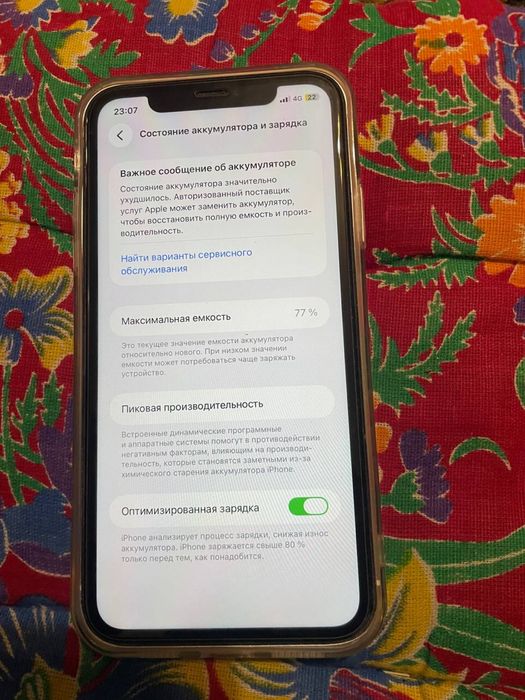 Iphone 11 17 про корпс урнатлган