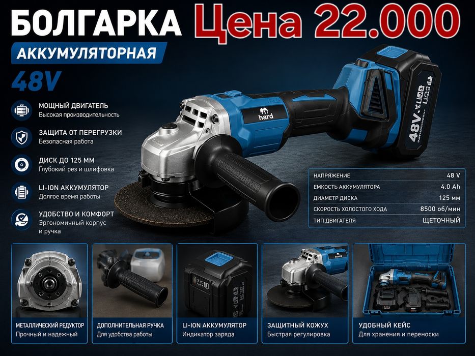 Электро Инструмент