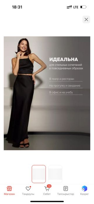 Юбка б/у.
