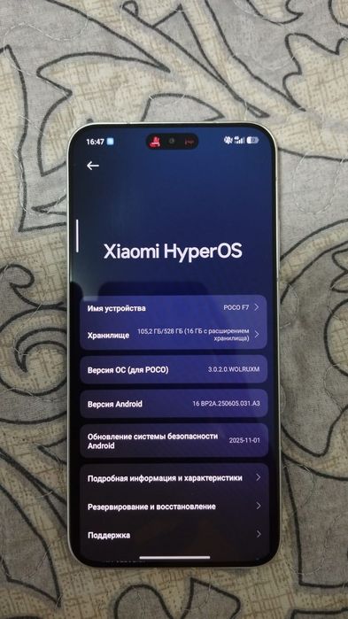 Продается телефон Poco F7