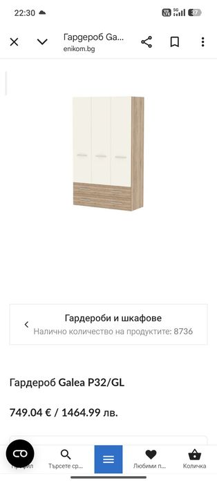 Гардероб 3 крила и нощни шкафчета