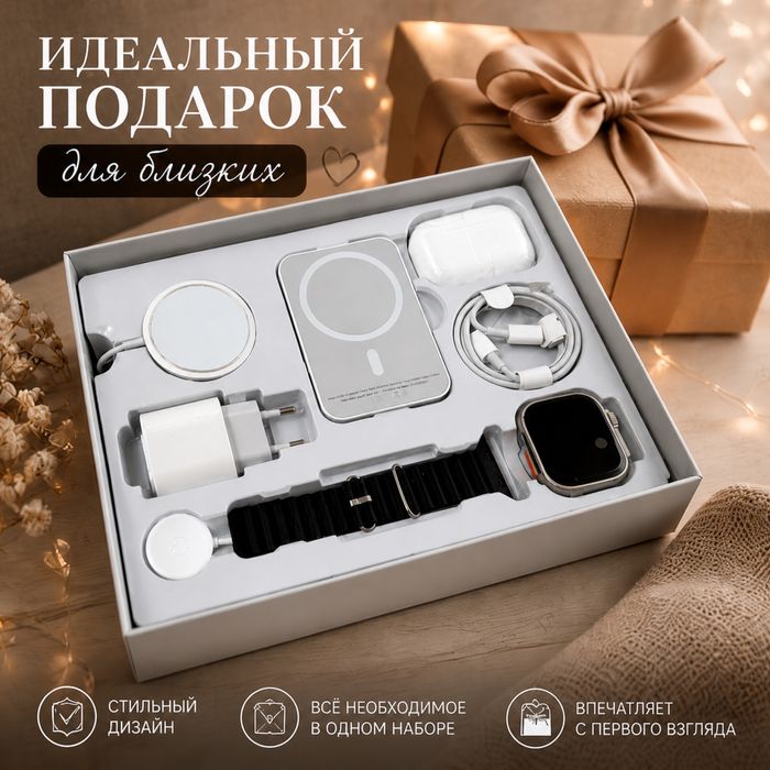 8 в 1 набор сатылады дерск багада