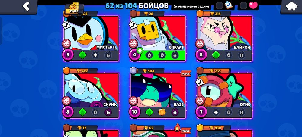 Brawl stars  дешево