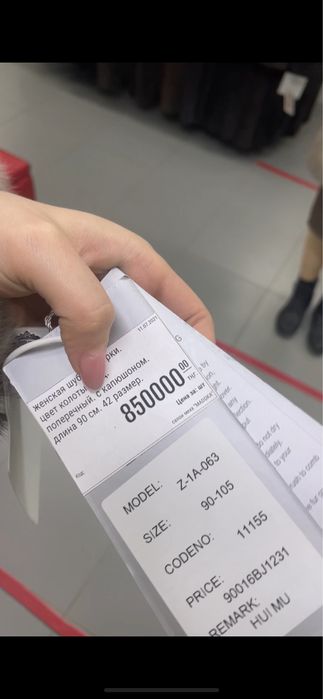 Продам норковую шубу