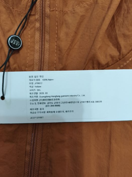 Jeep Spirit Спортивная ветровка