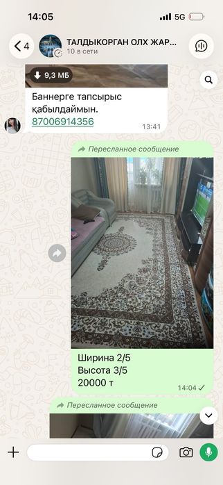 Үйге кажет заттар