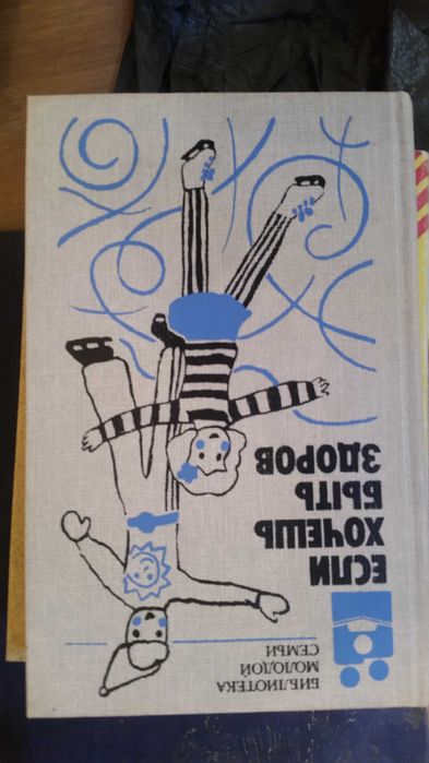 kniga  психология  Лууле Виилма "Прощаю себе"