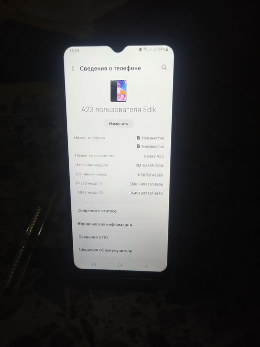 Самсунг А 23 128 гега