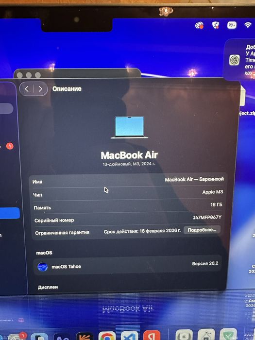 Macbook air 13.6 m3 16gb/512