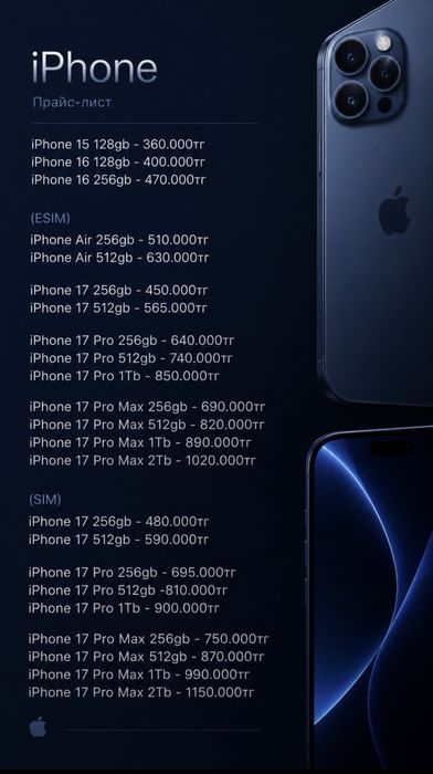 Айфон Iphone Цум